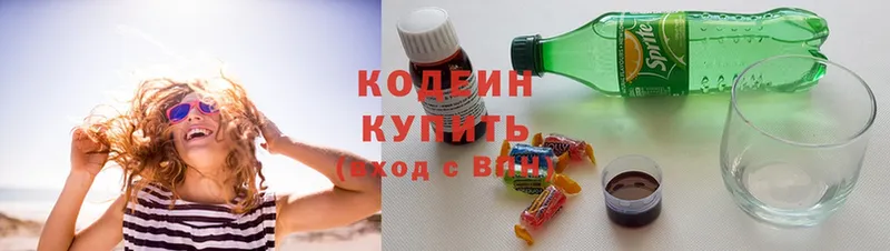 Кодеин Purple Drank  наркота  Борисоглебск 